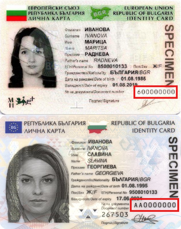 Образци на лични карти